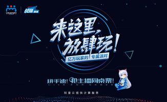 吃瓜票 战旗,战旗争霸背后的娱乐盛宴