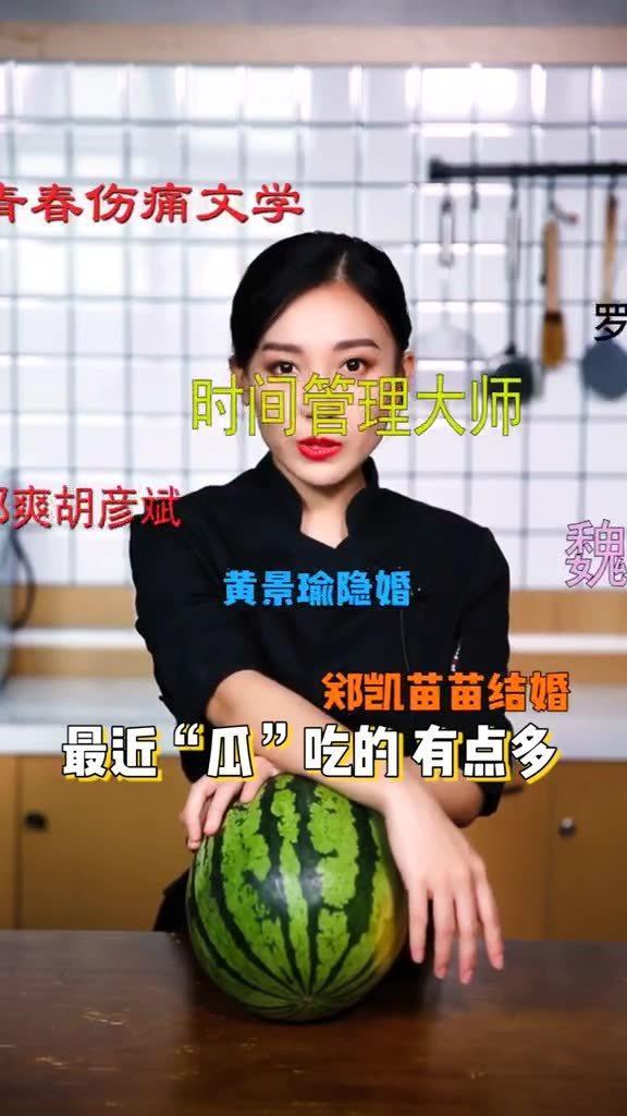 今日吃瓜博主,今日吃瓜博主带你领略明星幕后故事