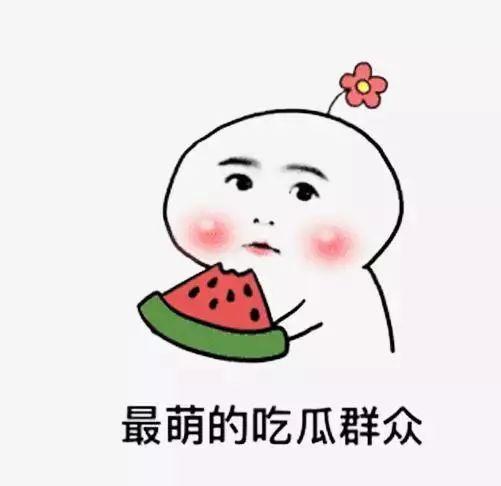 老祖驾到都跪下吃瓜,众人皆跪，瓜田盛宴一触即发！